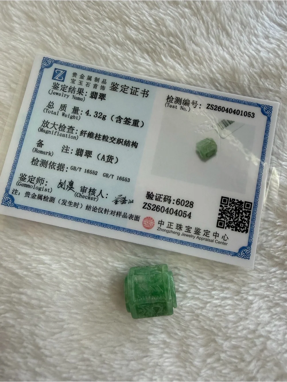 Jade Green Carved Bead Pendant by Jade